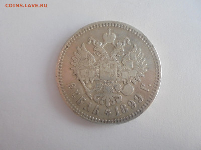 1 рубль 1901 ФЗ на подлинность и оценку - 1924 и др 010.JPG