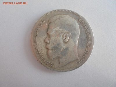 1 рубль 1901 ФЗ на подлинность и оценку - 1924 и др 009.JPG