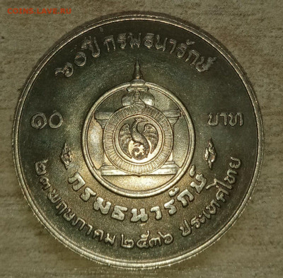 таиланд 10 бат, юбилейная департамент казначейства 1993 - Ao3b9jM82lA