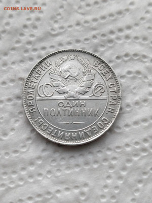 ОДИН ПОЛТИННИК 1924 ТР До 5.02.22 г в 22.00 мсв - 5m22p8heDjE