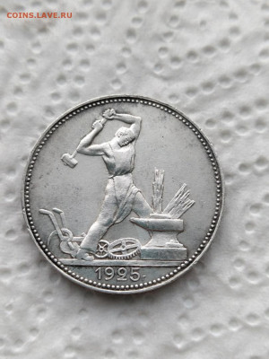ОДИН ПОЛТИННИК 1925 г До 5.02.22 г в 22.00 мсв - SB_h1CqVJDQ
