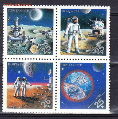 СССР 1989 ЭКСПО космос 4м** до 06 02 - 227а
