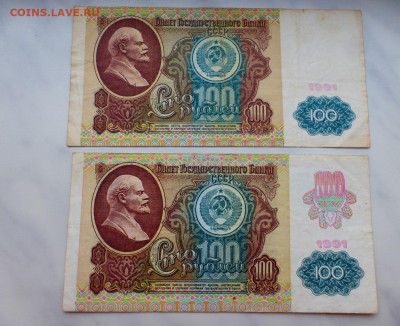 100 р. 1961, 1991 (2 вида), 1993 гг., до 03.02 22-00 МСК - P1110791.JPG