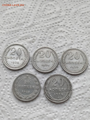 20 копеек 1922,24,25.28,29 г 5.02.22 г в 22.00 мсв - Z9LMPzL0ZBw