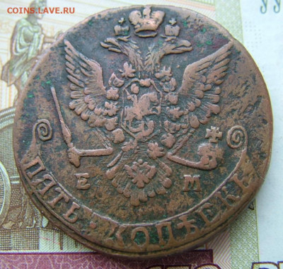 5 копеек 1779 ЕМ до 03.02.2022 в 22.00 по Мск - DSCF5639.JPG