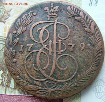 5 копеек 1779 ЕМ до 03.02.2022 в 22.00 по Мск - DSCF5638.JPG