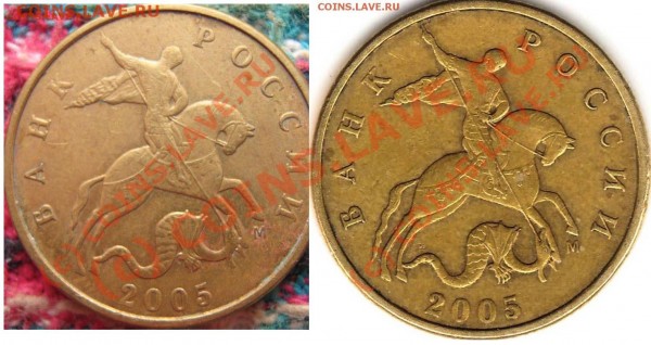 50 копеек 2005 м разновид - 777