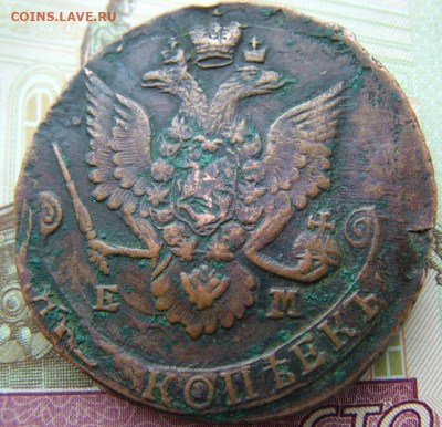 5 копеек 1785 ЕМ до 03.02.2022 в 22.00 по Мск - DSCF5652.JPG