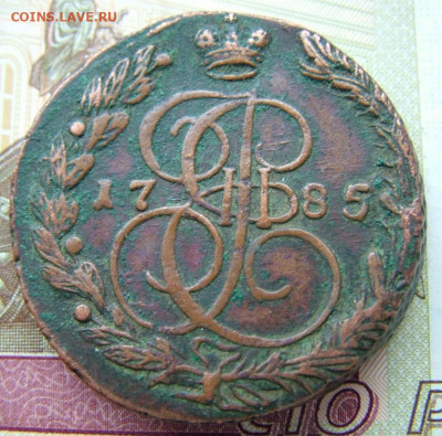 5 копеек 1785 ЕМ до 03.02.2022 в 22.00 по Мск - DSCF5649.JPG