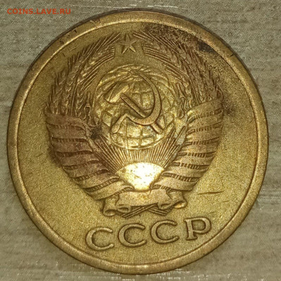 5 копеек 1973 - photo_2022-02-01_16-32-42