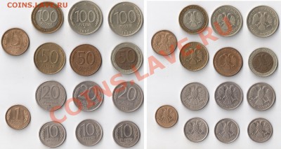 Монеты России 1992-93г 14 шт._До 11.11.2011 в (22:00:00)МСК - сканирование0001