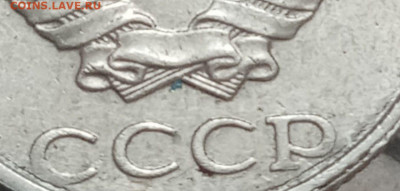 10 копеек 1991 без обозначения монетного двора номер 2 - photo_2022-02-01_17-06-20