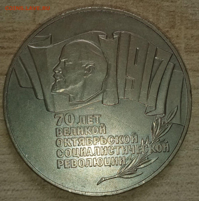5 рублей 1987 , ВОСР шайба - photo_2022-02-01_17-08-55