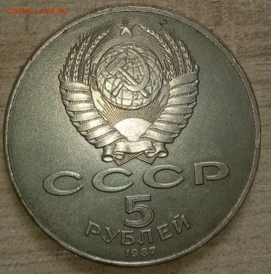 5 рублей 1987 , ВОСР шайба - photo_2022-02-01_17-09-00