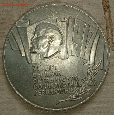 5 рублей 1987 ВОСР шайба номер 2 - photo_2022-02-01_17-10-13