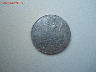 10 копеек 1837 спб.нг.до 04.02.2022 в 22-00 по мск. - DSCN6552.JPG