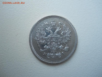 10 копеек 1867спб.нi.до 04.02.2022 в 22-00 по мск - DSCN6532.JPG