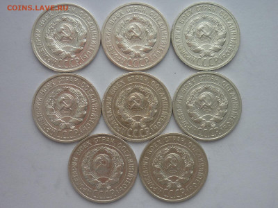 20 копеек 1924г. - 8 шт., до 06.02.22г., 21.00 - P1180529.JPG