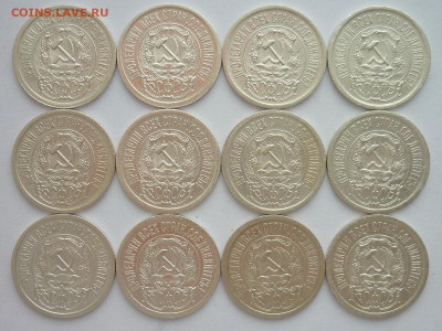 15 копеек 1923г. - 12 шт., до 06.02.22г., 21.00 - P1180504.JPG