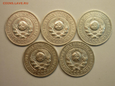 15 копеек 1925г.-5 шт., разные шт-ли по АИФ, до 06.02.22г. - P1180482.JPG