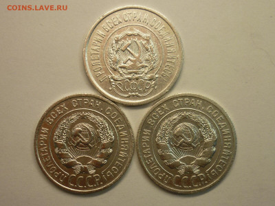 20 копеек 1923,1924,1925г., до 06.02.22г., 21.00 - P1180465.JPG