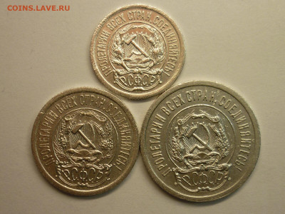 10, 15, 20 копеек 1923г., до 06.02.22г., 21.00 - P1180450.JPG