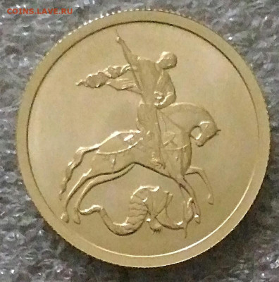 50 рублей 2009 Победоносец спмд.До 3.02.22 - IMG_20220201_191821