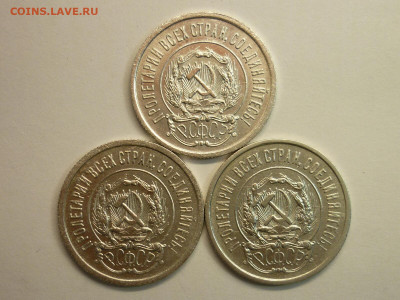 20 копеек 1923г.-3 шт., разные шт-ли по ЯВА, до 06.02.22г. - P1180437.JPG
