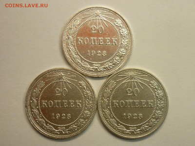 20 копеек 1923г.-3 шт., разные шт-ли по ЯВА, до 06.02.22г. - P1180436.JPG