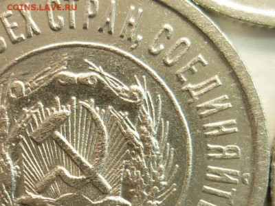 20 копеек 1923г.-3 шт., разные шт-ли по ЯВА, до 06.02.22г. - P1180439.JPG