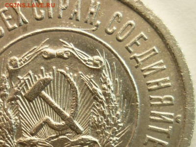 20 копеек 1923г.-3 шт., разные шт-ли по ЯВА, до 06.02.22г. - P1180438.JPG