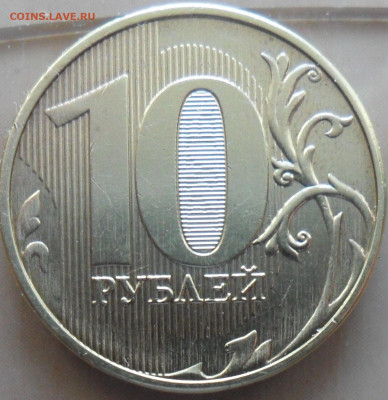 10руб. 2020г. ммд. штемпель Б1. - 77