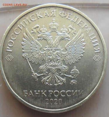 10руб. 2020г. ммд. штемпель Б1. - 7