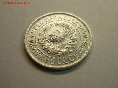 10 копеек 1924г., до 06.02.22г., до 06.02.22г. - P1180285.JPG