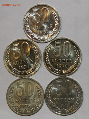 50 копеек 1967 + 70 + 71 + 75 + 76г на оценку - IMG_8429.JPG