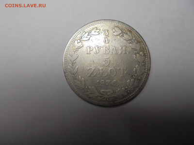 1 рубль 1901 ФЗ на подлинность и оценку - 2 коп 005.JPG