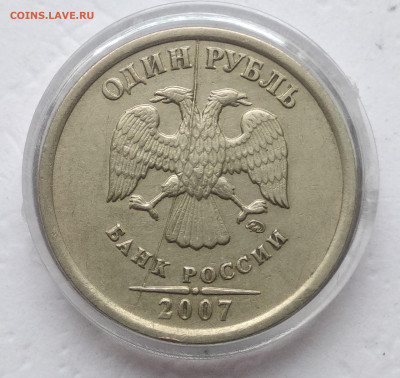 1 рубль 2007ммд,полный раскол аверса До 4.02.22.В 22.00 МСК - IMG_20220201_122207