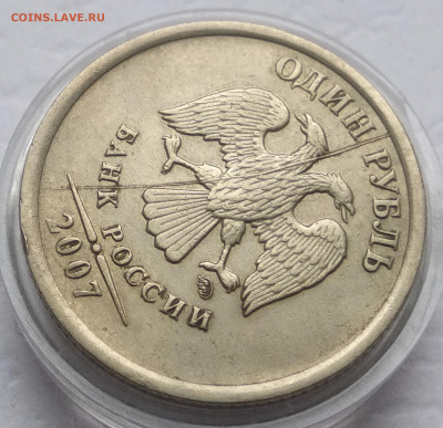 1 рубль 2007ммд,полный раскол аверса До 4.02.22.В 22.00 МСК - IMG_20220201_124019