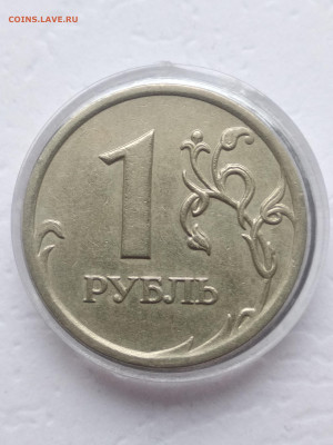 1 рубль 2007ммд,полный раскол аверса До 4.02.22.В 22.00 МСК - IMG_20220201_115840
