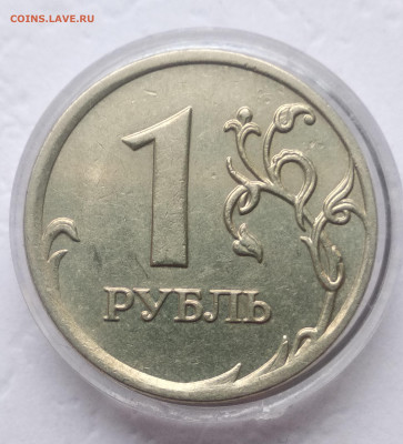 1 рубль 2007ммд,полный раскол аверса До 4.02.22.В 22.00 МСК - IMG_20220201_121539