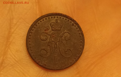 2  копейки серебром 1841 спм до 2.02.22 22-00 мск - 1643728773898