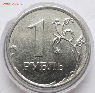 1 рубль 2015 полный раскол аверса До 4.02.22.В 22.00 МСК - IMG_20220201_123328