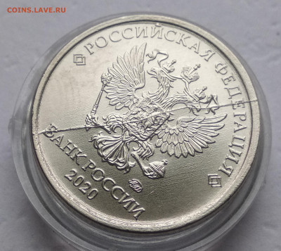 1 рубль 2020 полный раскол аверса 2шт До 04.02.22 в 22.00 - IMG_20220201_122807