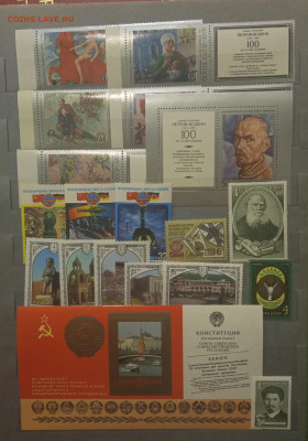 Полный годовой набор марок СССР 1978 год чбн - IMG_20220201_202251