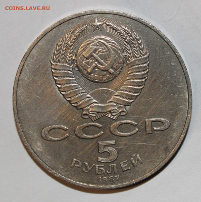 №1 5р "Шайба" 70 лет ВОСР с 200р до 3.02 - IMG_8493.JPG