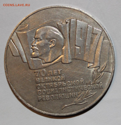 №1 5р "Шайба" 70 лет ВОСР с 200р до 3.02 - IMG_8482.JPG