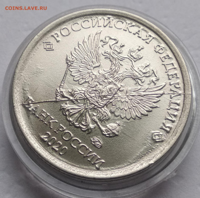 1 рубль 2020 полный раскол аверса 2шт До 04.02.22 в 22.00 - IMG_20220201_123013