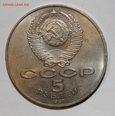 №2 5р "Шайба" 70 лет ВОСР с 200р до 3.02 - IMG_8516.JPG