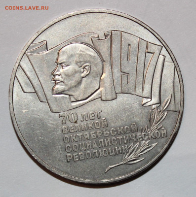 №2 5р "Шайба" 70 лет ВОСР с 200р до 3.02 - IMG_8510.JPG