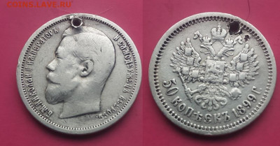 50 копеек 1899 (фз).монисто.До 4.02. 22-00мск. - IMG_20210904_113551